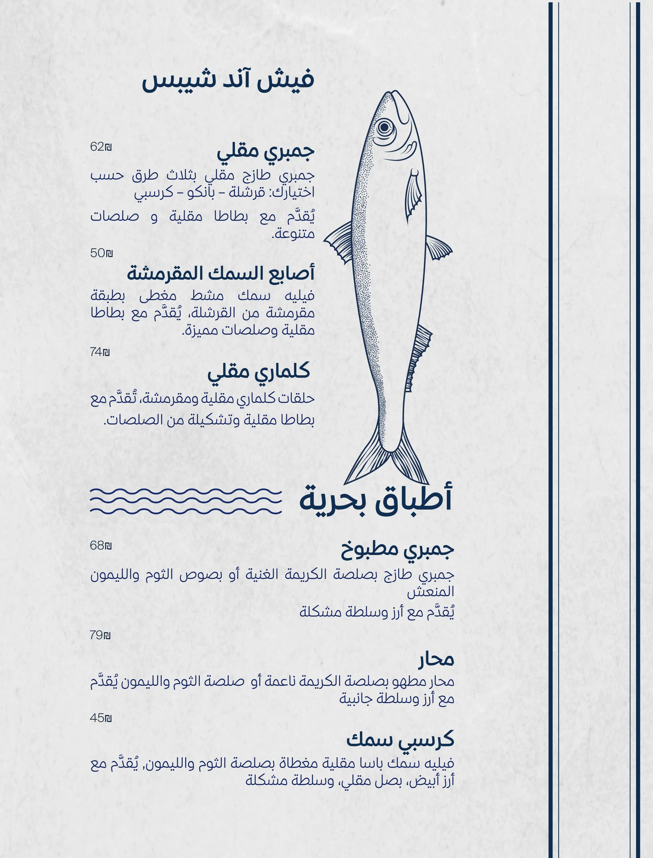 Menu Page 3